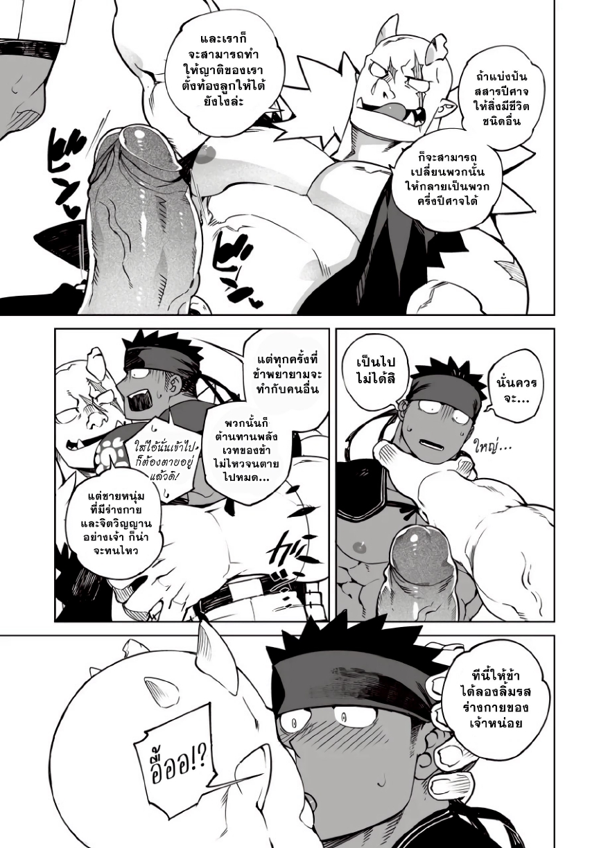 ตั้งตี้เสียวสะท้าน 02-9